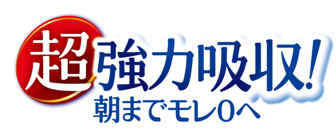 Ultra powerful absorption! Aim for zero leaks until morning