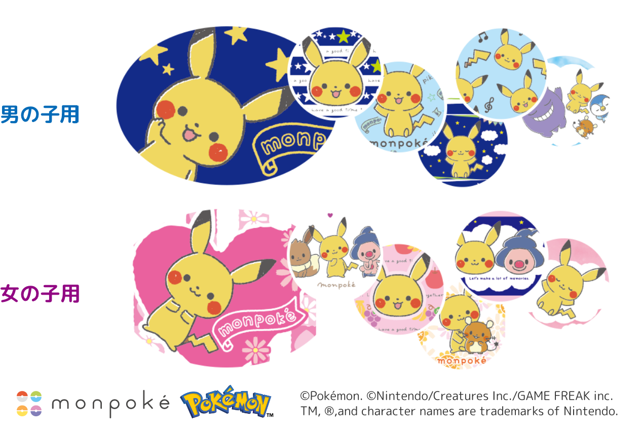 ポケモンデザイン