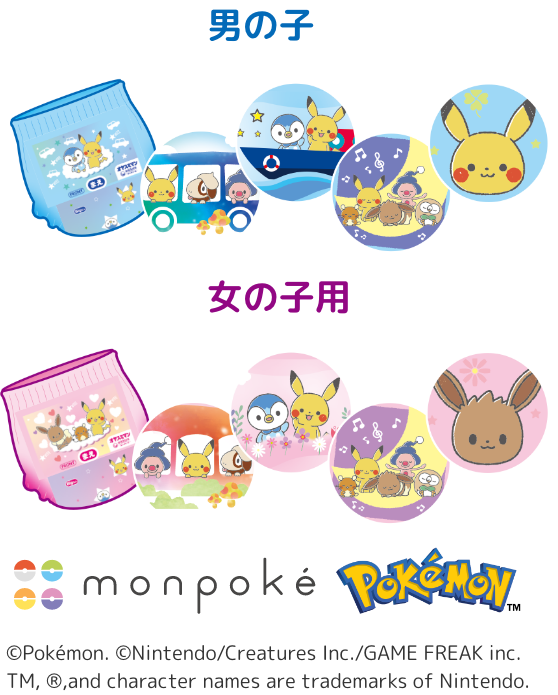 ぐっすり夢ごこちデザイン