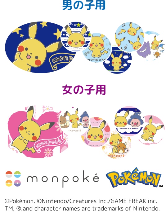 ポケモンデザイン